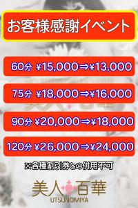 ☆★お客様感謝&メルマガ特典イベント開催中★☆